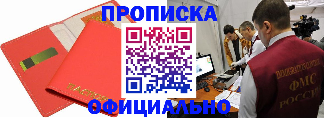прописка для работы в Венёве