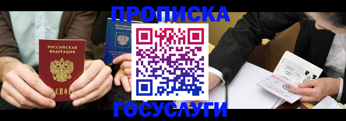 прописка в Венёве