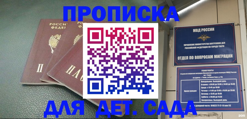 прописка гарантия в Венёве