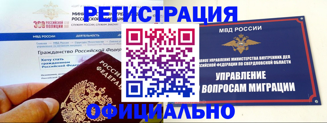 прописка законно в Венёве
