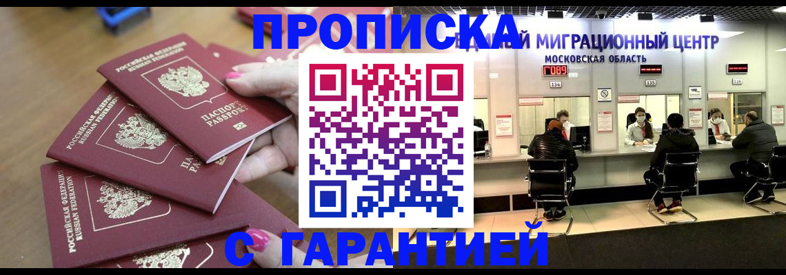 прописка для кредита в Венёве