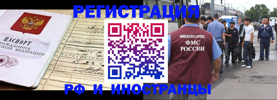 прописка для военкомата в Венёве